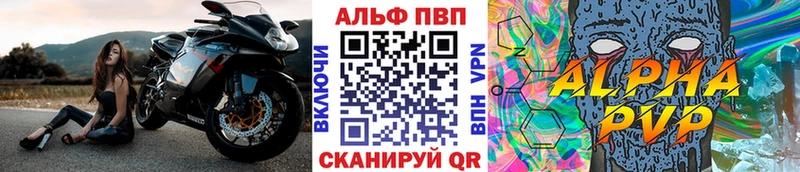 Купить  Сланцы  APVP СК 