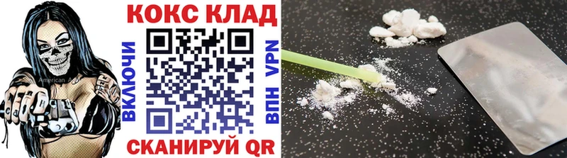 Купить закладки  Сланцы  COCAIN VHQ 