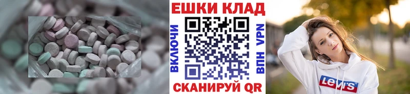 Экстази 300 mg  Купить  Сланцы 