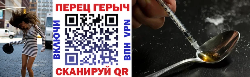 Героин VHQ Сланцы
