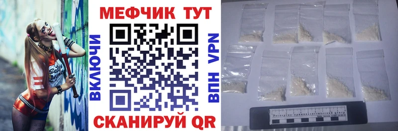 Меф мяу мяу кристаллы Сланцы